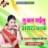 Amresh Yadav