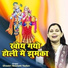 Shastri Neelam Yadav