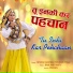 Keshav Govind, Poonam Tyagi