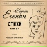 Алексей Емельянов