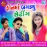 Chakor Baria, Rakesh Raval