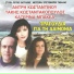 Άντρη Κωνσταντίνου