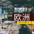 美妙的爵士乐