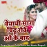 Ful Singh Rawat, Mamta Rangeeli