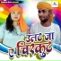 Indu Sargam, Arjun Romeo