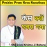 Shri Aviral krishna Ji Maharaj