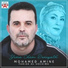 Mohamed Amine, Farida Al Hoceima