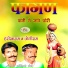 Hardeva Ram, Jogi Ram