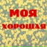 046 Vladimir Migulya