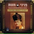 Cantor Berele Chagy
