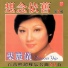 Frances Yip