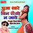 Mukesh Poswal