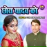 Pushpendra Shastri