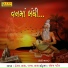 Hetal Zala, Ratna Zala