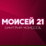 Дмитрий Моисеев
