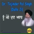 Dr. Tejinder Pal Singh Dulla Ji