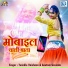 Goutam Govinda, Twinkle Vaishnav