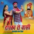 Sarita Kharwal