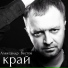 От А.Спирина- Александр Вестов