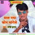 Sanehi Kumar