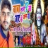 Ashu Sharma, Reema Bharti
