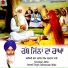 Kavishari Jatha Jarnail Singh Sabhravaan Wale