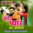 Shrwan Racheti
