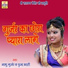 Nathu Gurjar