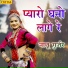 Nathu Gurjar