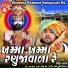 Rohit Thakor