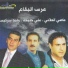 Walid Sarkiss