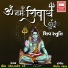 Meena Patel, Manoj Dave