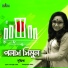 Suptika Mondol