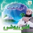 Anas Younus