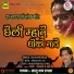 Lalunath Dagla