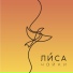 Ли са