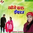Santosh rashila