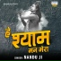 Nandu Ji