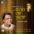 Mahadeb Ghose