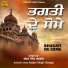 Kavishri Jatha Gajjan Singh Gargajj