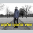 Ofir Salomon