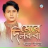 Sharif Uddin