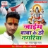 Raja Rahul Raj