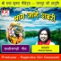 Nilkamal Vaishnav
