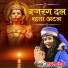 Laxmi Dubey