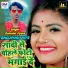 Gainalal Pyare