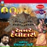 Ishardan Gadhvi