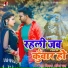 Pramod Diwana, Garima Raj