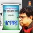 Rupankar