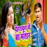Shatrudhan Lal Yadav